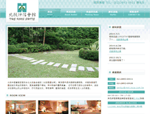 Tablet Screenshot of peitou.hotel123.com.tw